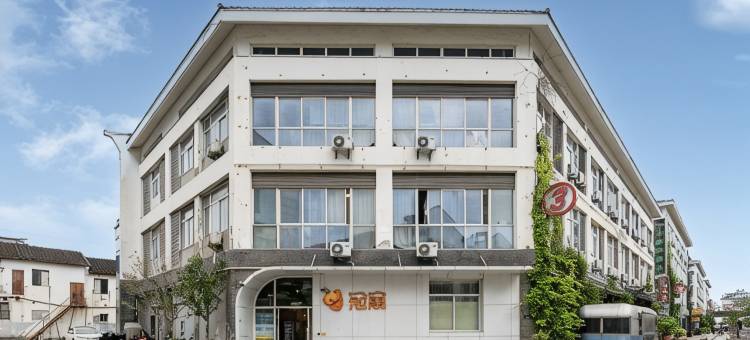 冠寓(苏州木渎古镇灵岩山店)图片