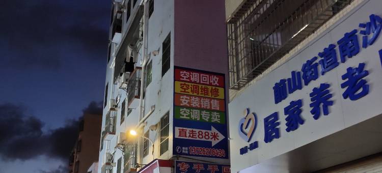 珠海鑫诚住宿图片