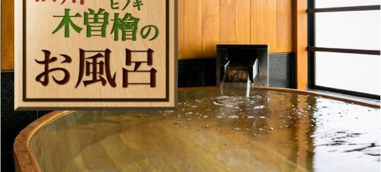 中村屋酒店(Hotel Nakamuraya)图片