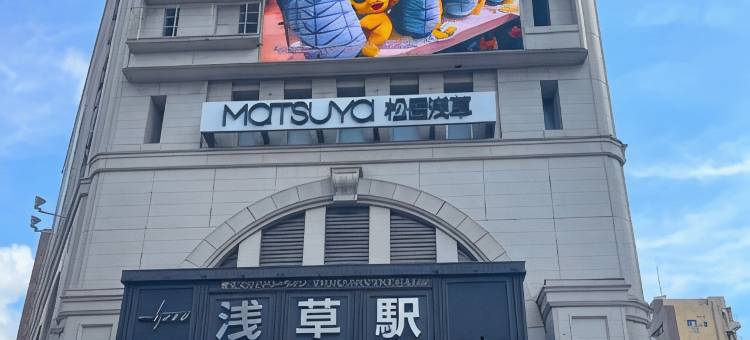 浅草站前HOTEL AMANEK(HOTEL AMANEK Asakusa Ekimae)图片