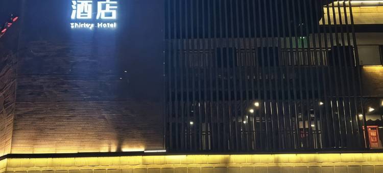 雪梨酒店(苏州乐园店)图片