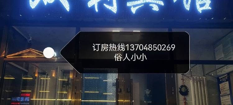 双利宾馆图片