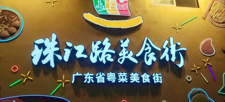 壹岛民宿优选(汕头高铁站店)图片