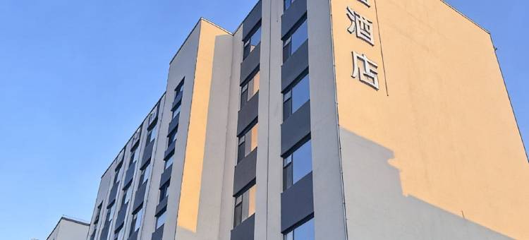 御泊酒店(锦州火车站凌河夜市店)图片