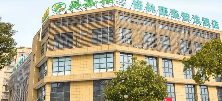 格林豪泰智选酒店(滁州琅琊区政府滁河路)图片