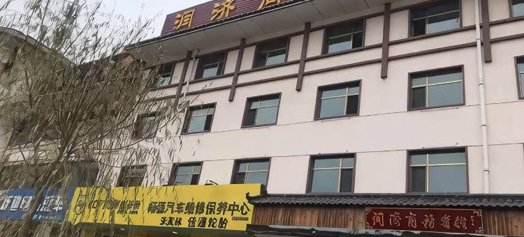 隆德润济商务宾馆图片