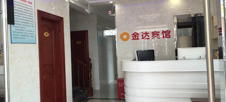 慈溪金达宾馆图片