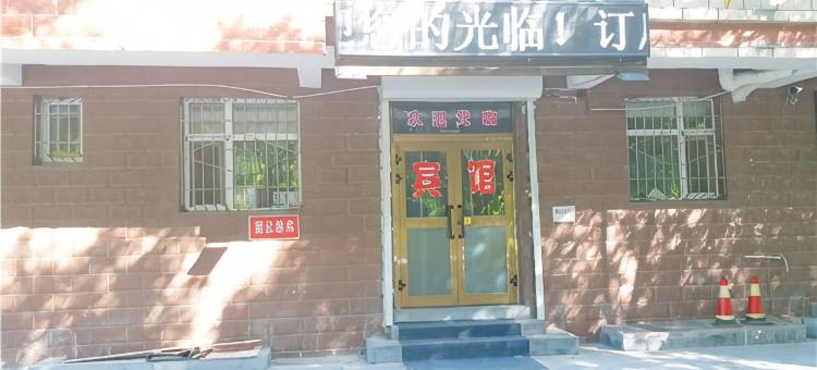 石河子珍爱宾馆图片