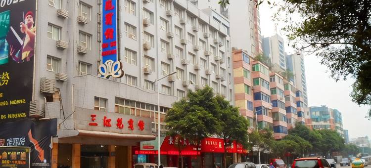 宜宾三江苑宾馆(柏溪镇翠柏商贸城店)图片