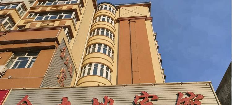克山金土地宾馆图片