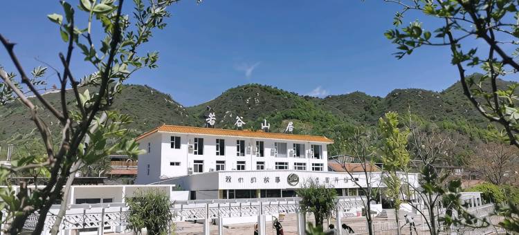 北京黄花城若谷山居图片