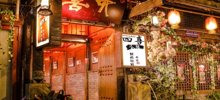 四喜·合院民宿(都江堰景区南桥店)图片