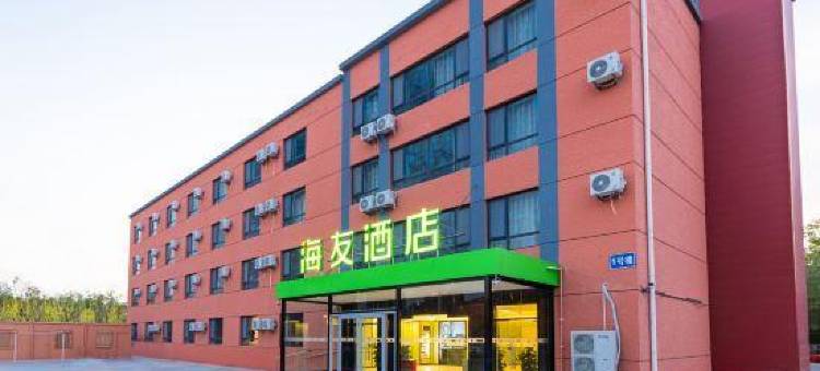 海友酒店(北京北七家建材城立汤路店)图片