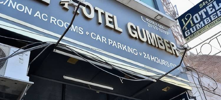 加伯酒店(Hotel Gumber)图片