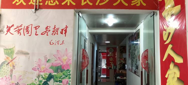 张家界长沙人家旅馆图片