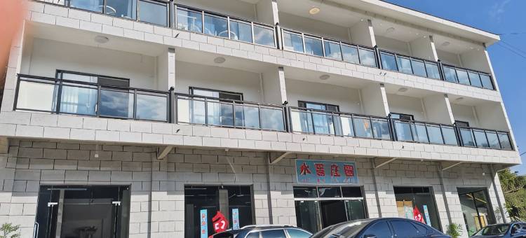 水馨庄园民宿图片