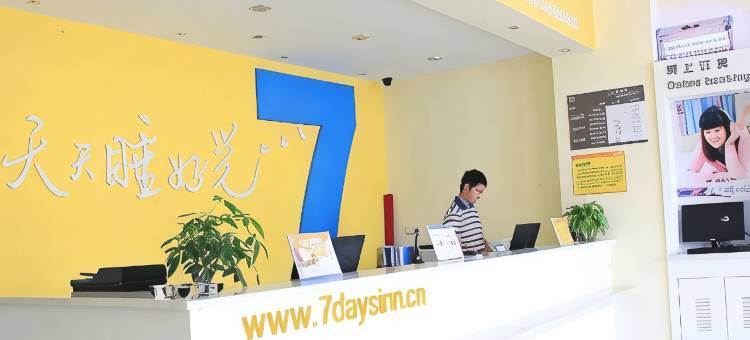 7天酒店(赤壁火车站店)图片