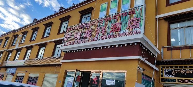 萨嘎龙科酒店图片