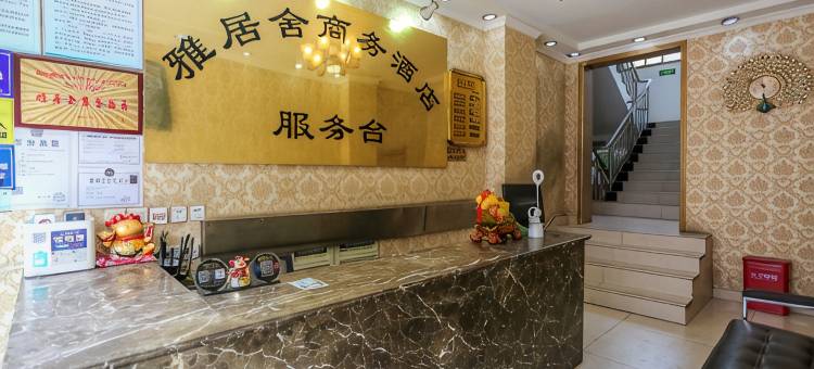 成都雅居舍商务宾馆图片