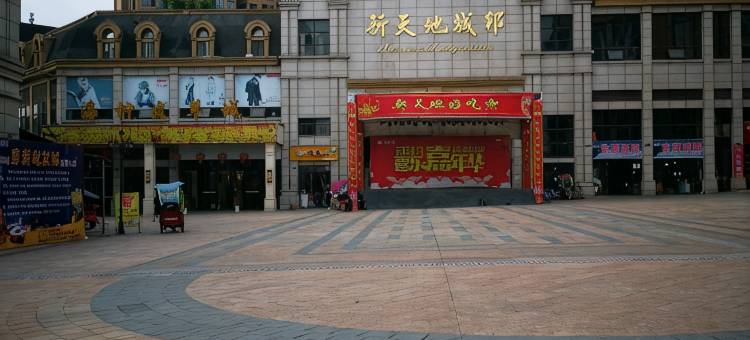 安岳海丽酒店(石窟数字展示中心店)图片