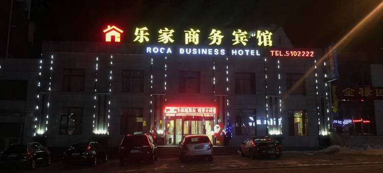 辽阳乐家商务宾馆图片