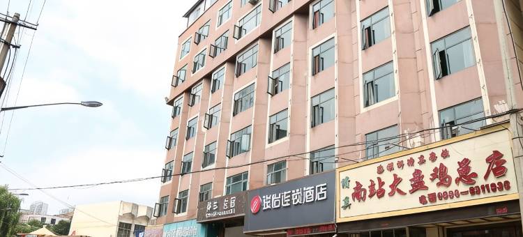 骏怡连锁酒店(临夏八坊十三巷店)图片
