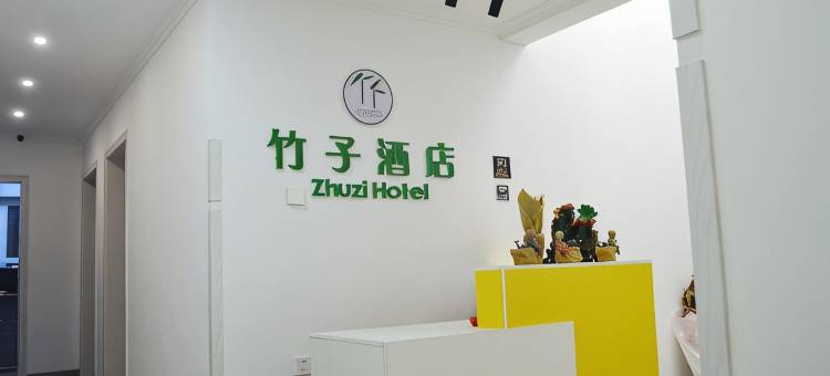 易县竹子酒店(太行水镇店)图片