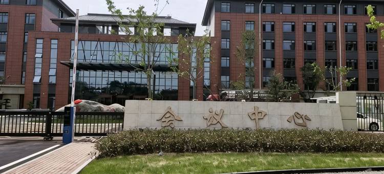 冠县会议中心酒店图片