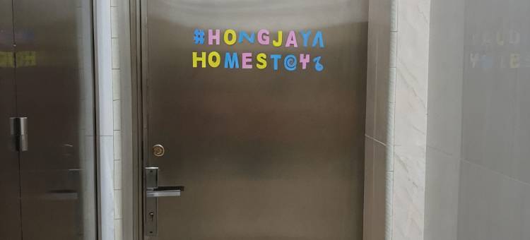 宏贾亚家庭旅馆 - 青年旅舍(Hong Jaya Homestay - Hostel)图片