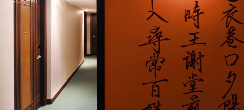 晋逸精品酒店 中环图片