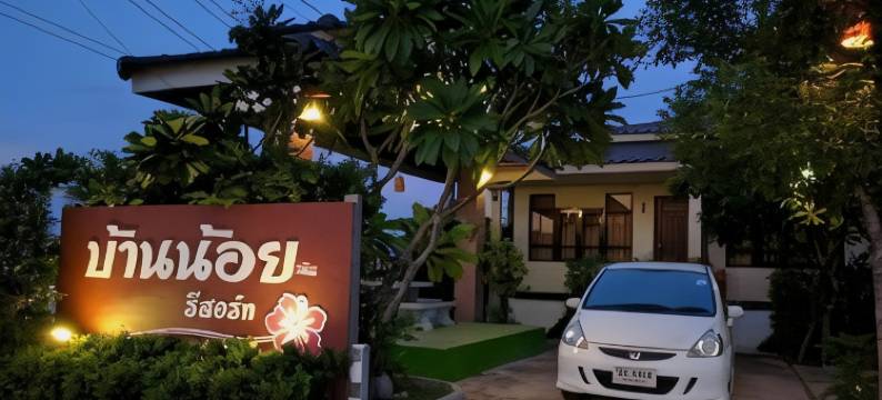 帕府班诺伊度假村(Ban Noi Resort Phrae)图片