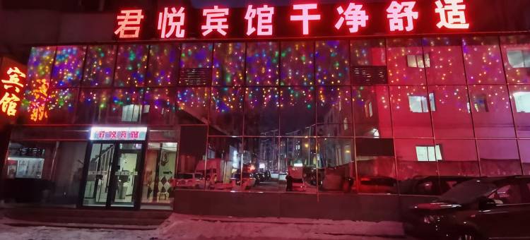 抚顺君悦宾馆图片