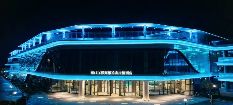 湖口江豚湾雷迪森度假酒店图片