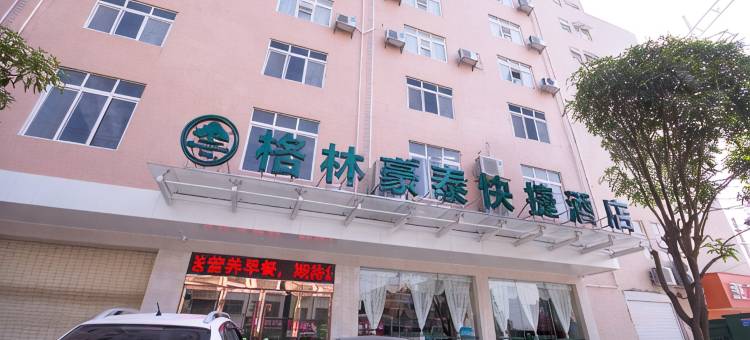 格林豪泰快捷酒店(来宾大桥路冶金路店)图片
