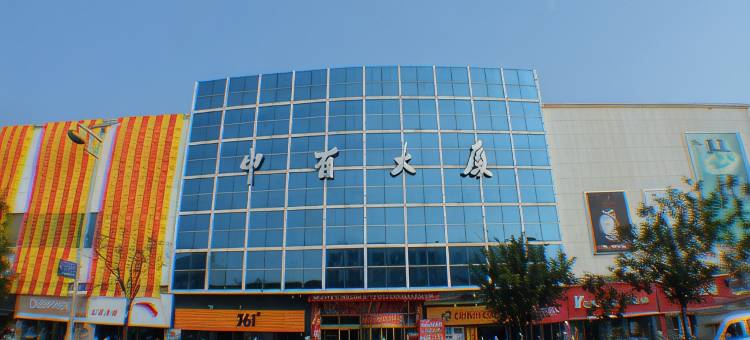 泰安66连锁望岳宾馆图片