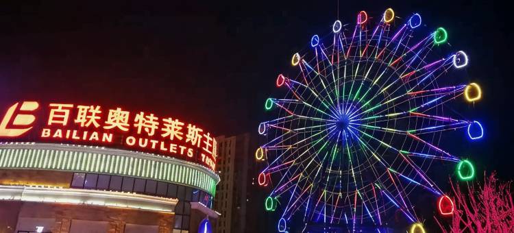 纵横奥莱酒店(武汉天河机场奥特莱斯店)图片