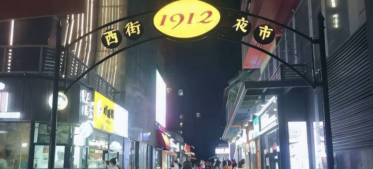 曼斯顿优选酒店(合肥西站科学大道地铁站店)图片
