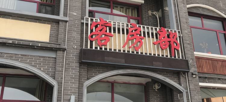 鄂托克前旗城川大酒店图片