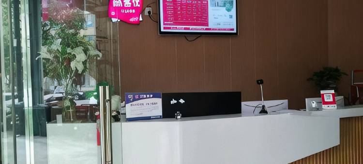 尚客优武汉光谷产业园万年台酒店图片