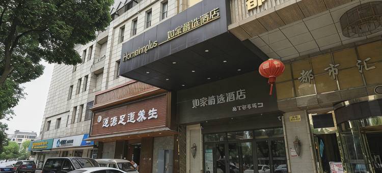 如家精选酒店(昆山北门路九方城店)图片