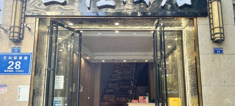 成都世佳酒店(太古里九眼桥店)图片