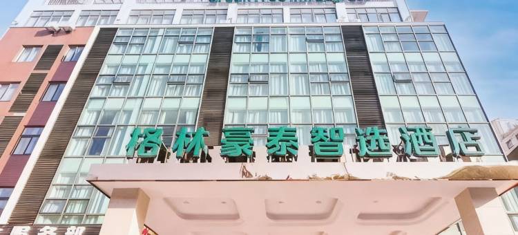 格林豪泰智选酒店(无锡硕放国际机场鸿山店)图片