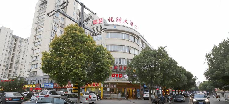 OYO常州福朋大酒店图片