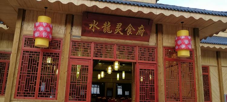 资阳水龙灵民宿图片