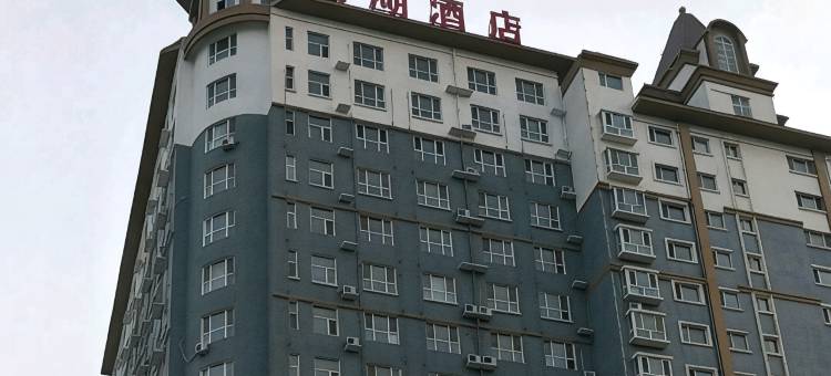 运城云湖酒店(中心医院店)图片