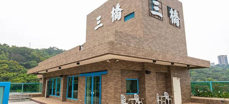 三桥渡假旅店图片
