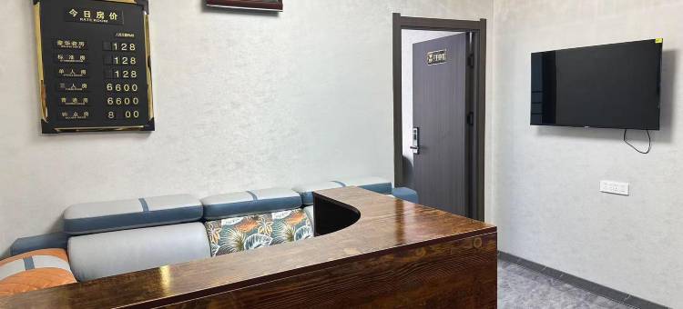 伊春悦居快捷宾馆图片