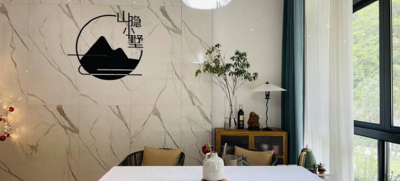 遂昌山隐小墅客栈图片