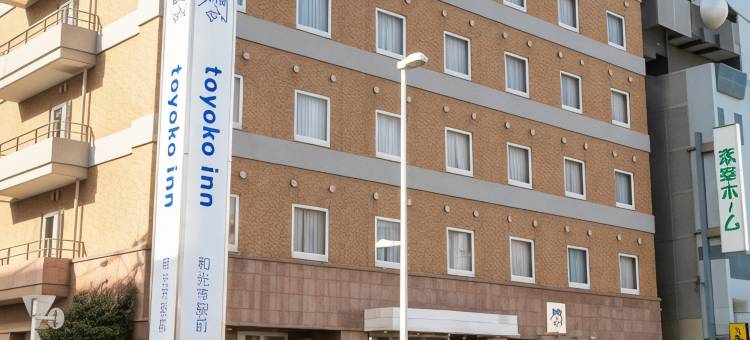 东横INN-和光市站前(Toyoko Inn Wako-shi Ekimae)图片