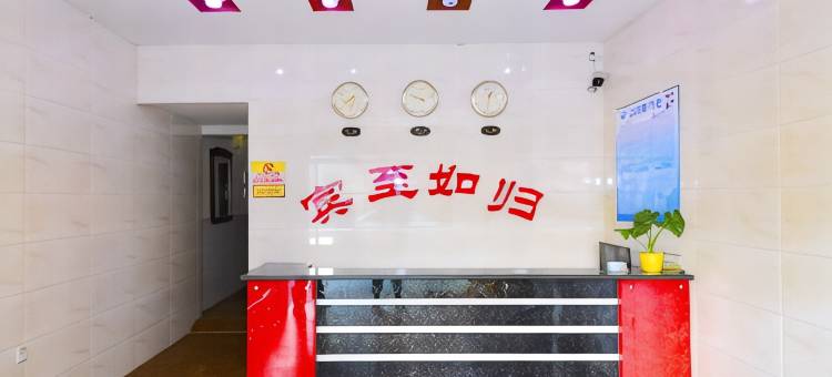 北海启程宾馆图片